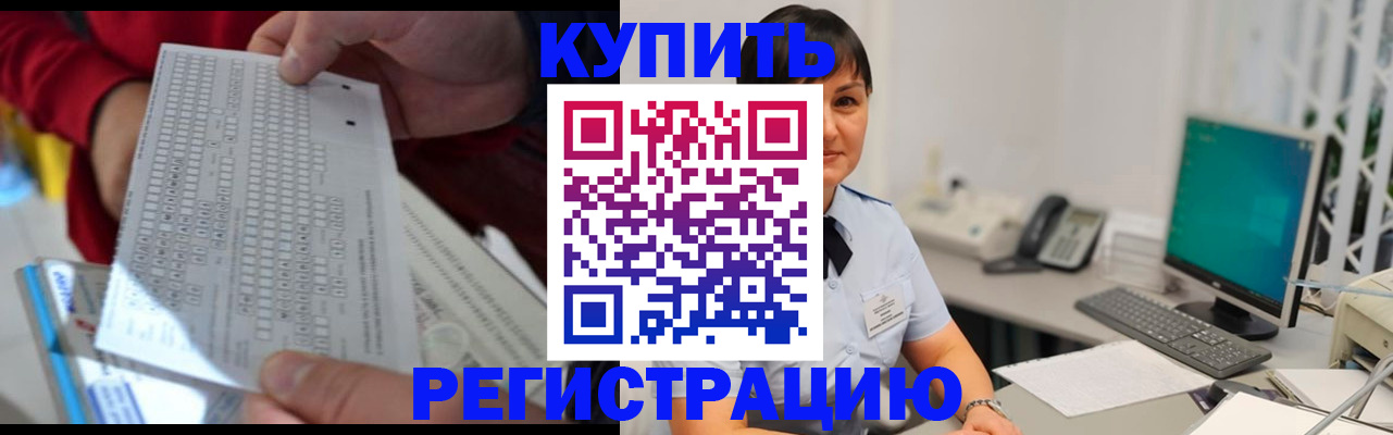 временная регистрация в Полярном