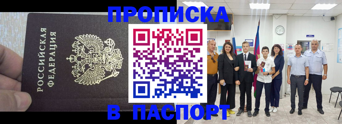 временная регистрация поиск в Полярном