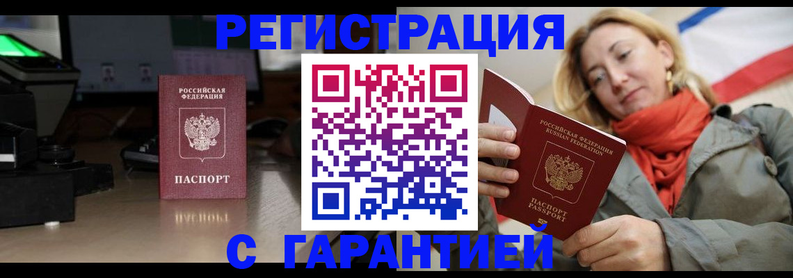 где прописаться в Полярном